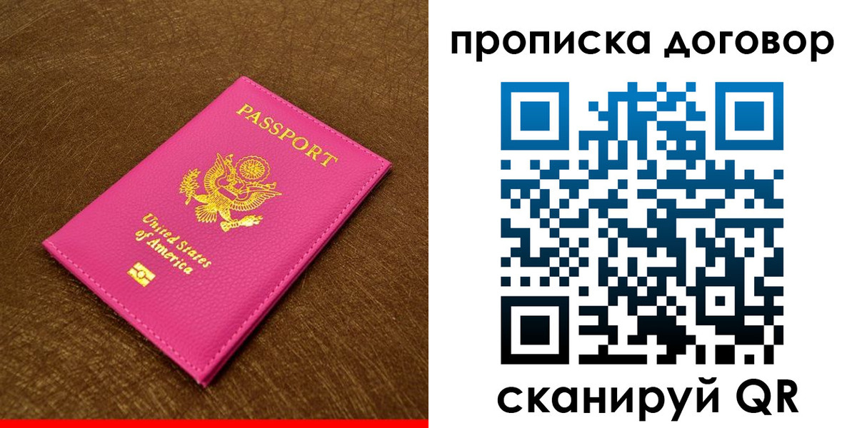 временная регистрация госуслуги в Лесозаводске