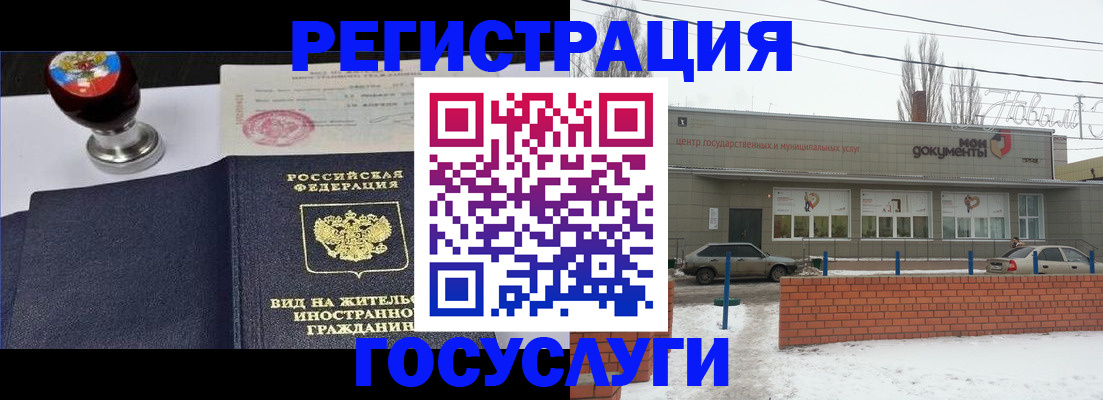 прописка для работы в Лесозаводске