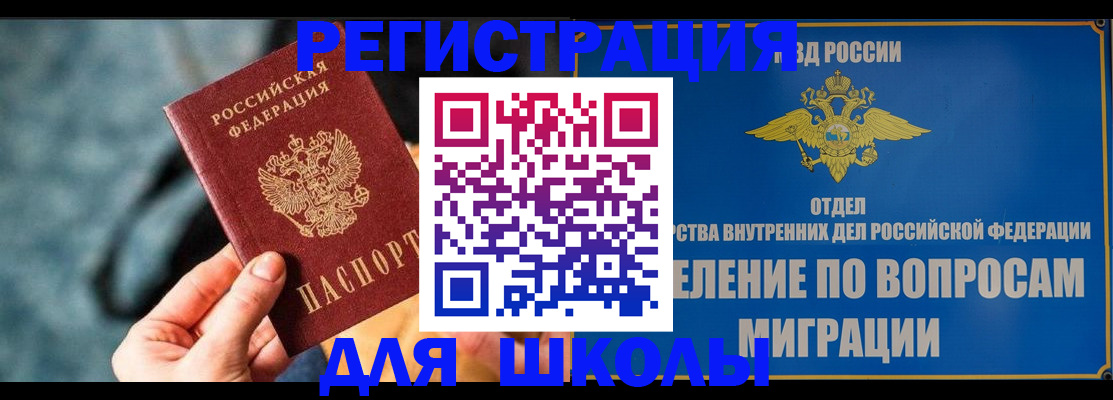 прописка ребенка в Лесозаводске