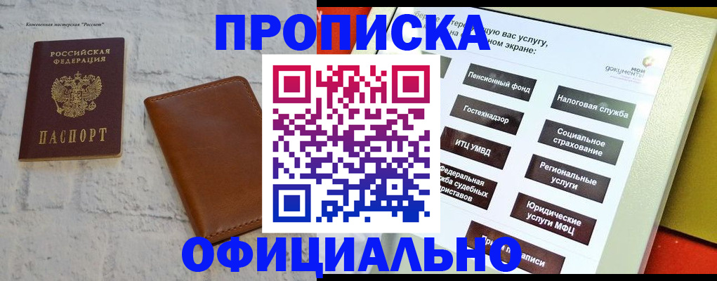 временная регистрация в квартире в Лесозаводске