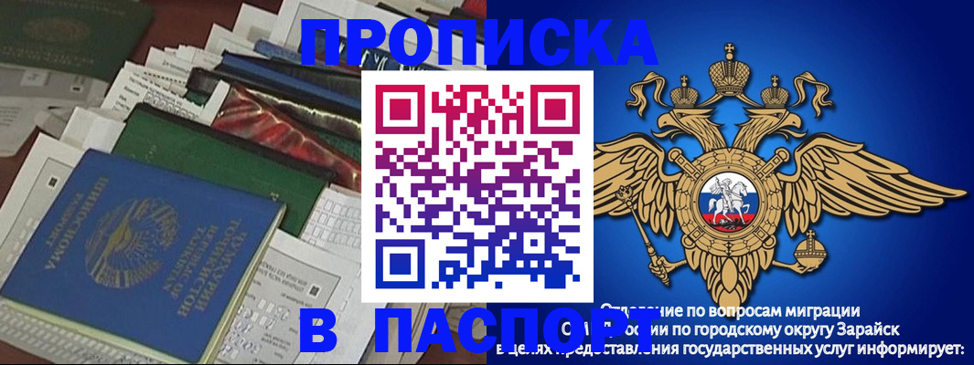 купить прописку в Лесозаводске