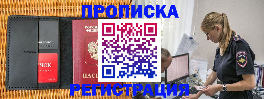 регистрация в Лесозаводске