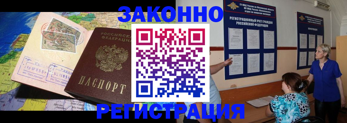 временная регистрация 2025 в Лесозаводске