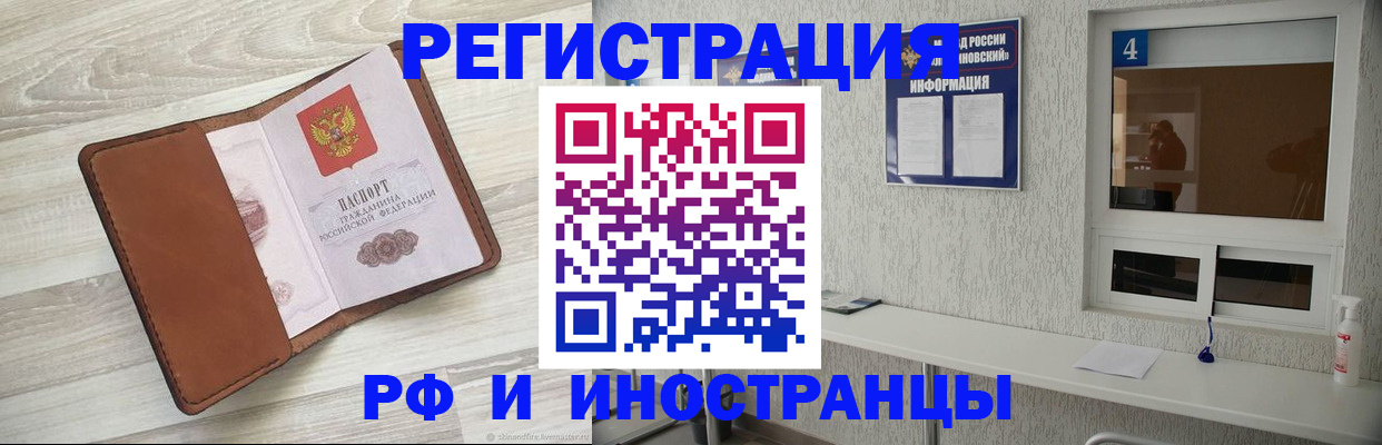 временная регистрация поиск в Лесозаводске