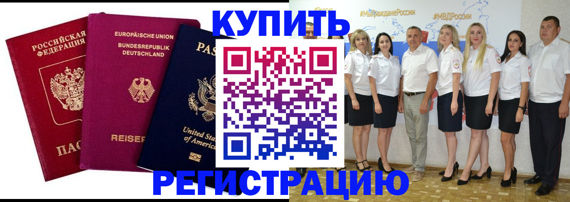 прописка в квартире в Лесозаводске