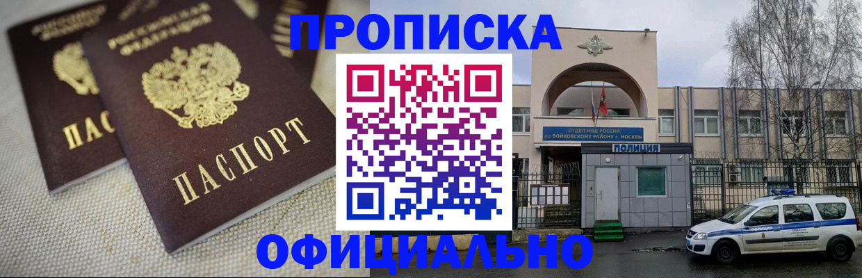 прописка для школы в Лесозаводске