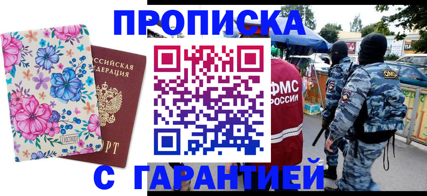 временная регистрация адрес в Лесозаводске
